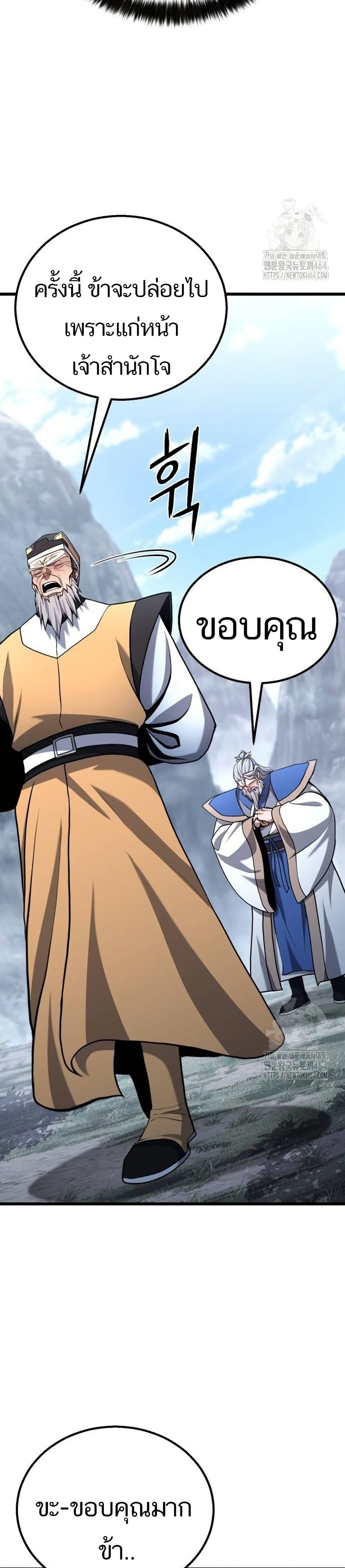 Revenge of the Bloom Flower page 10