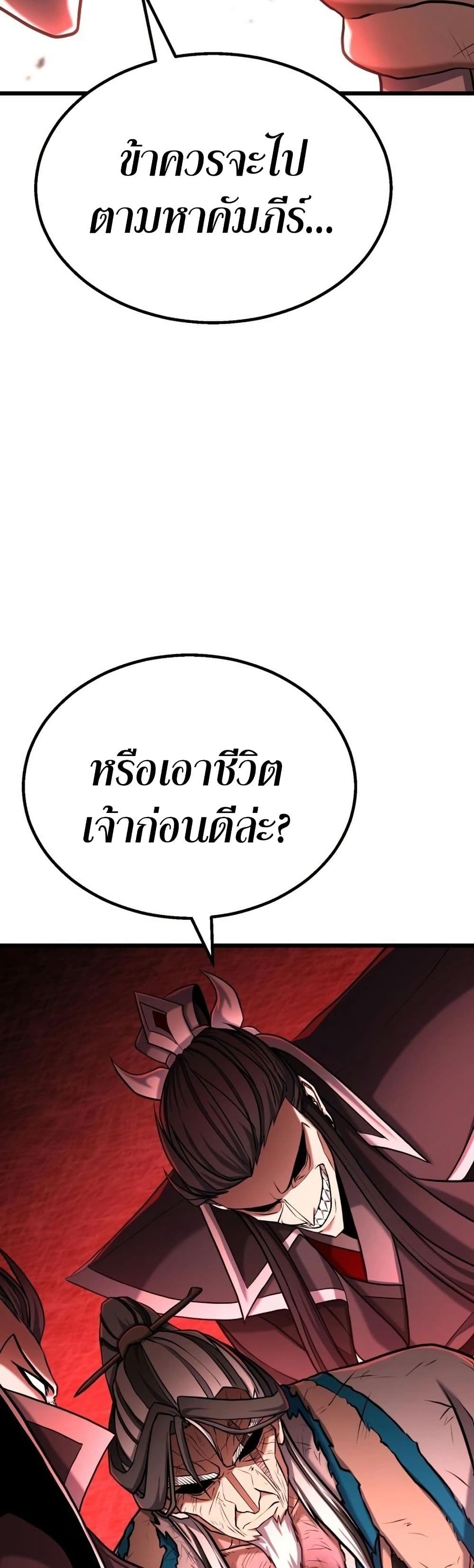 Revenge of the Bloom Flower page 2