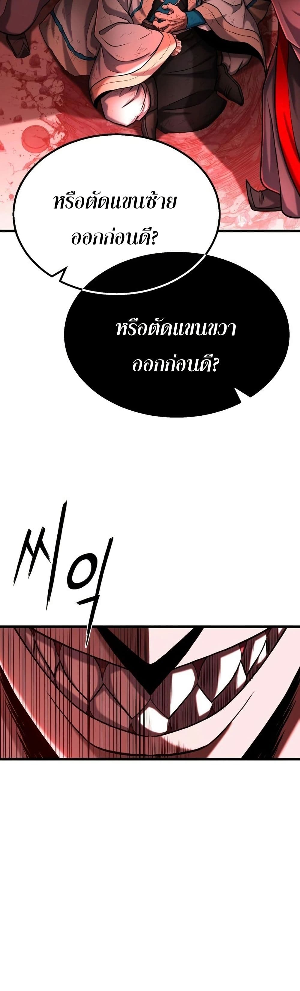 Revenge of the Bloom Flower page 4