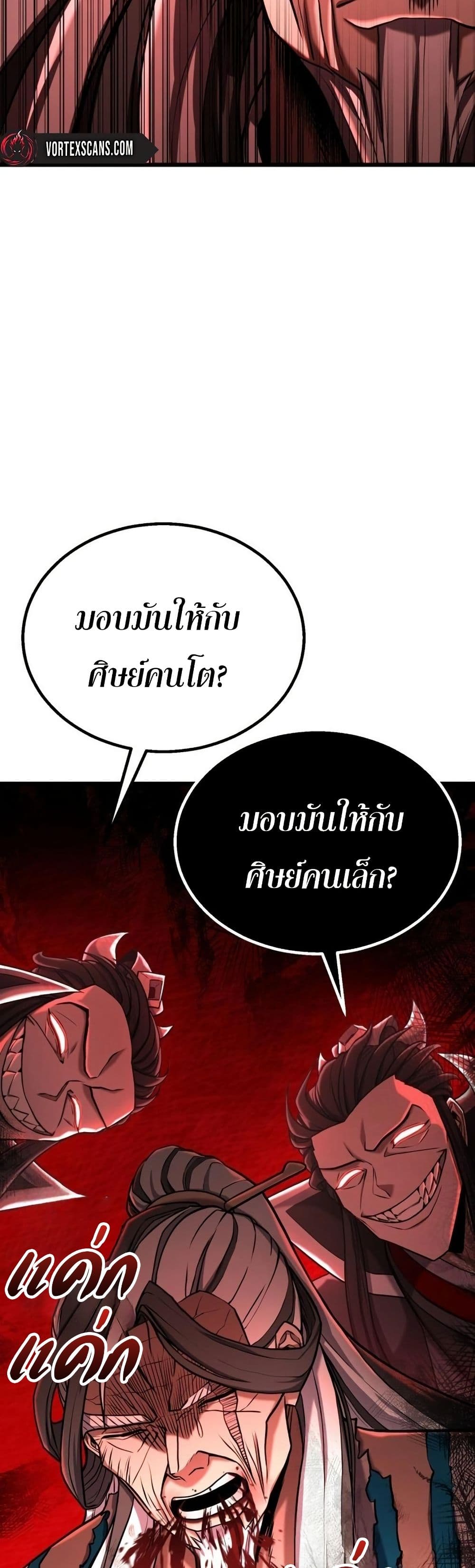 Revenge of the Bloom Flower page 6