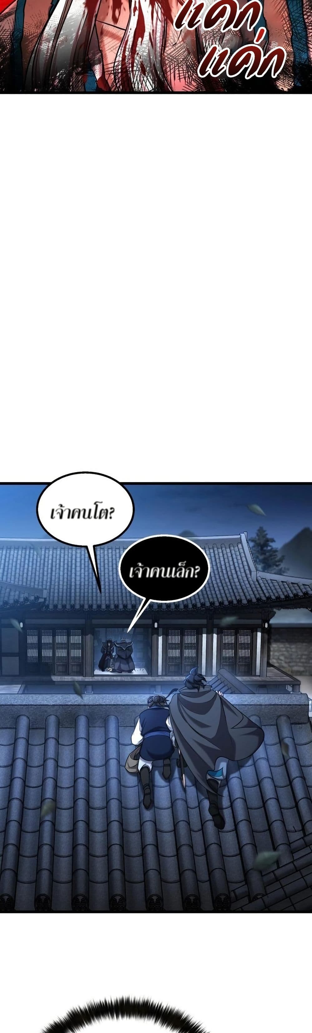 Revenge of the Bloom Flower page 7