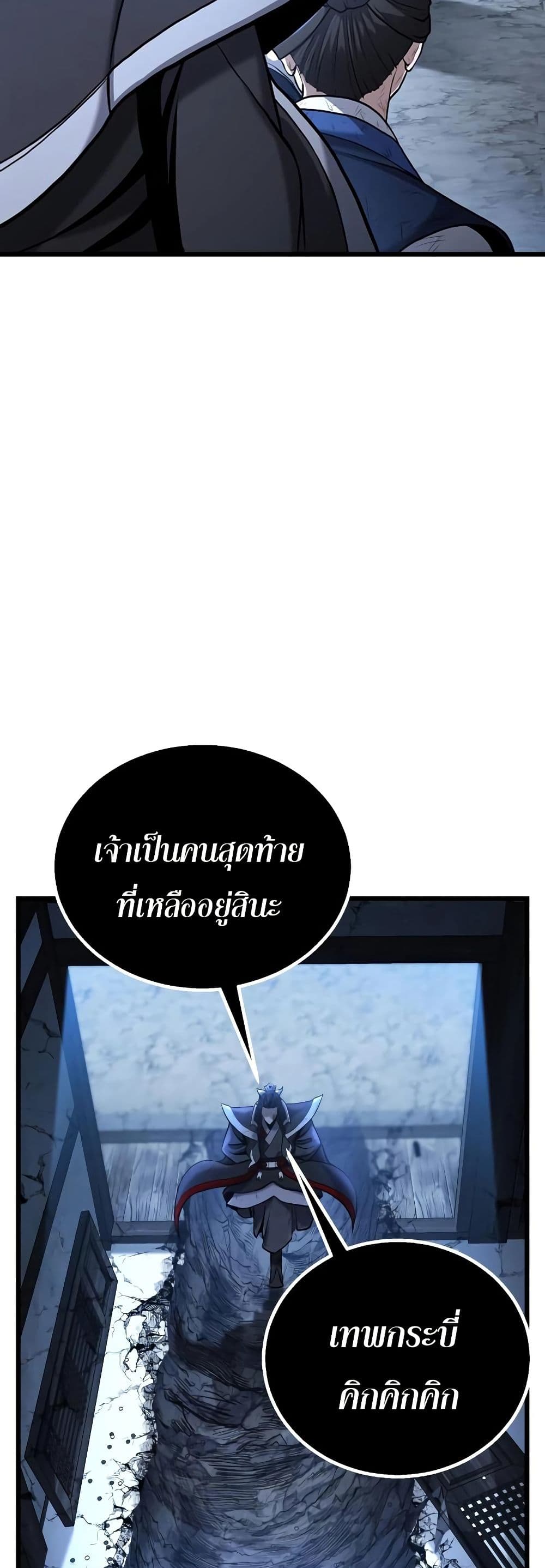 Revenge of the Bloom Flower page 5