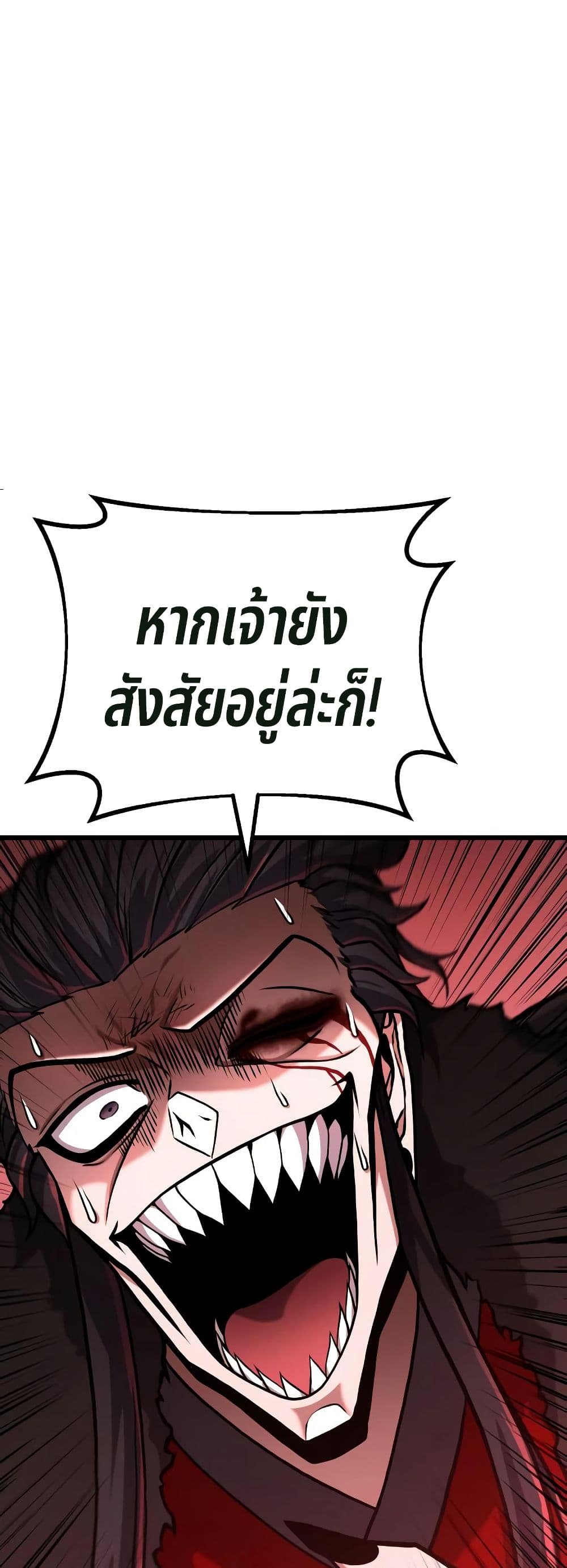 Revenge of the Bloom Flower page 7