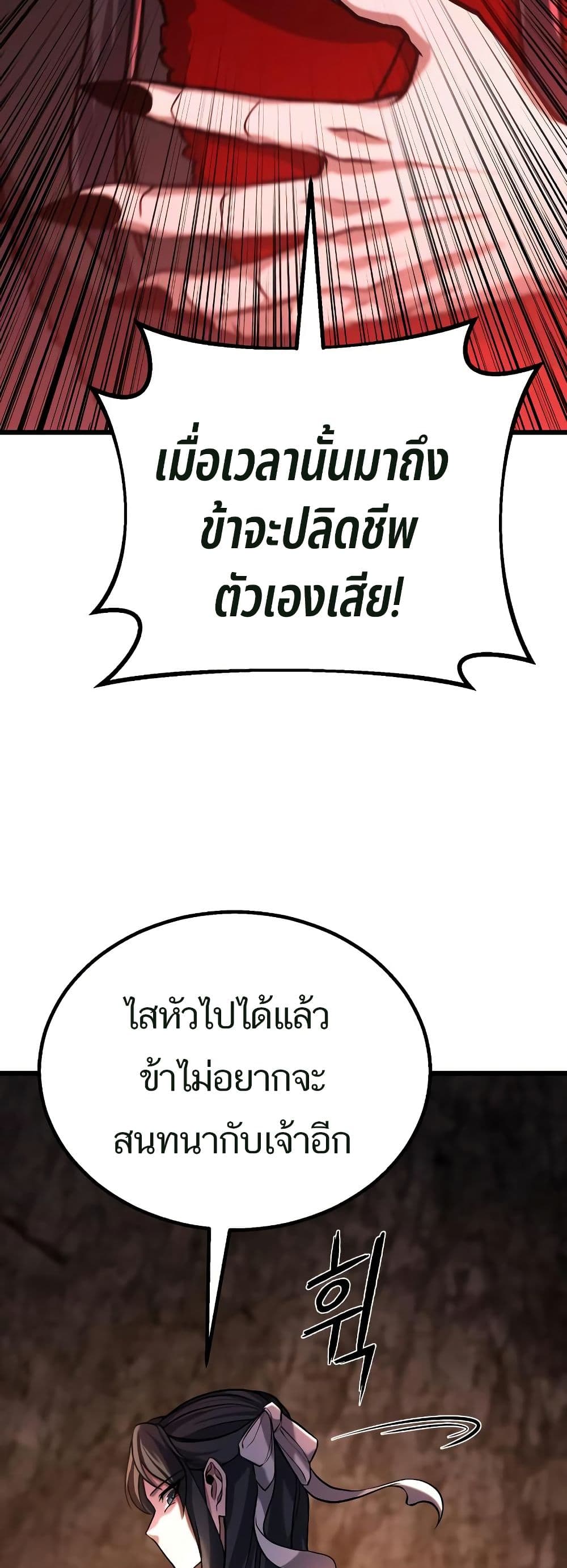 Revenge of the Bloom Flower page 8