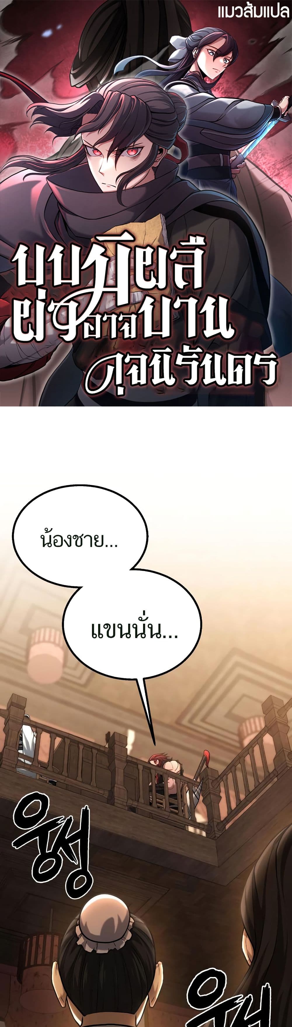 Revenge of the Bloom Flower page 1