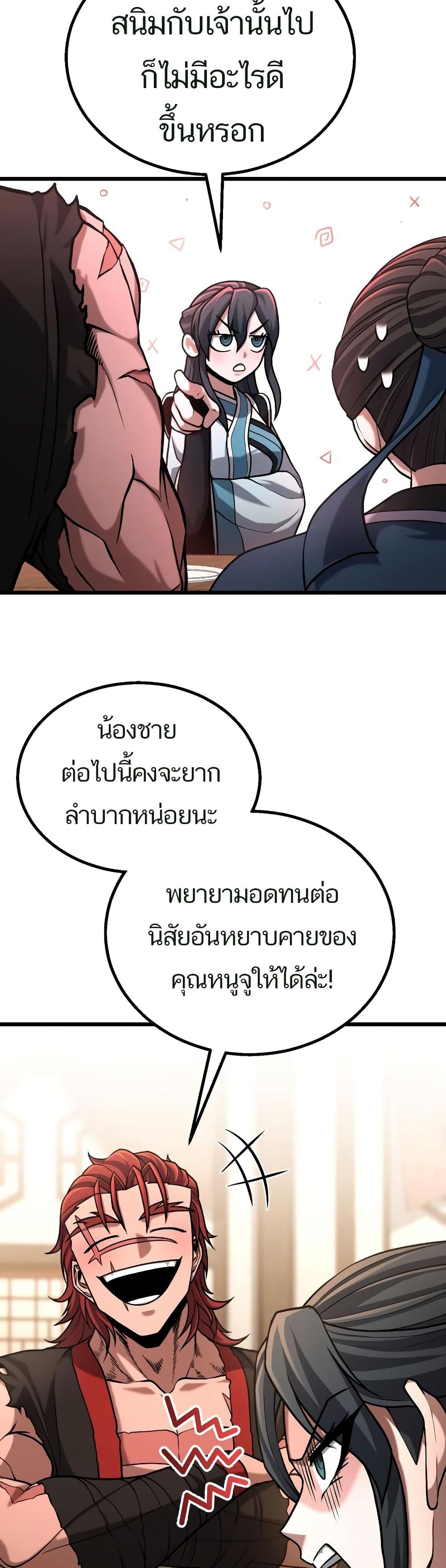 Revenge of the Bloom Flower page 3