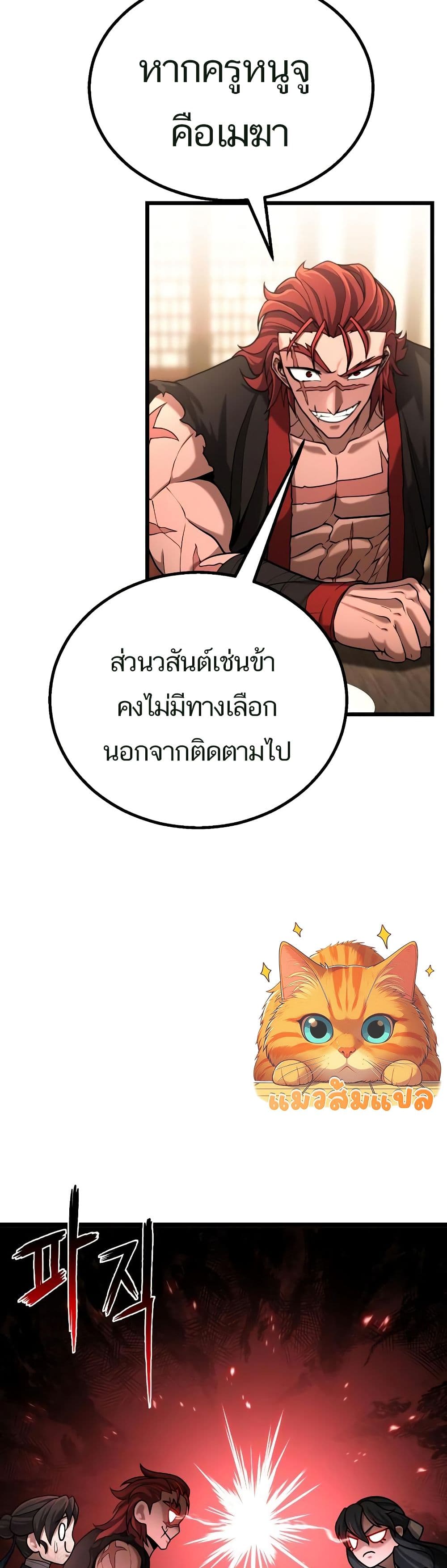 Revenge of the Bloom Flower page 5