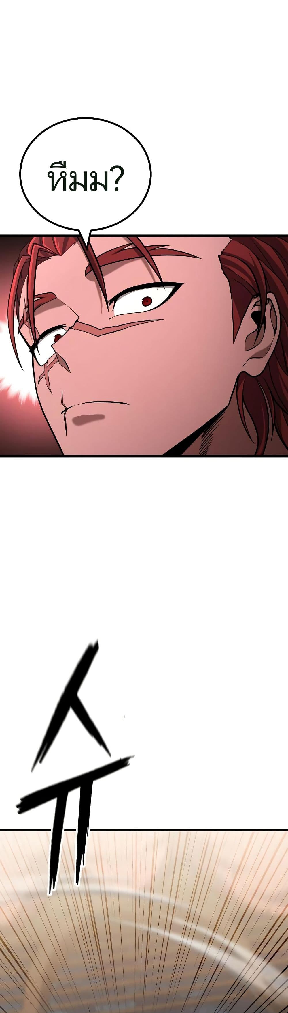 Revenge of the Bloom Flower page 7