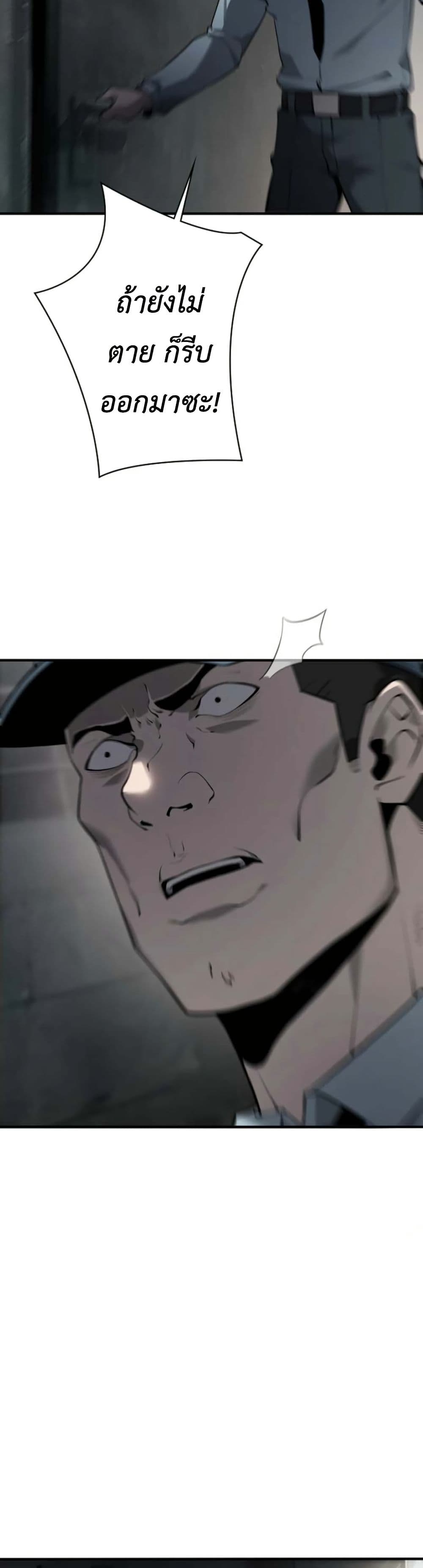 Revenge of the Falsely Accused page 3