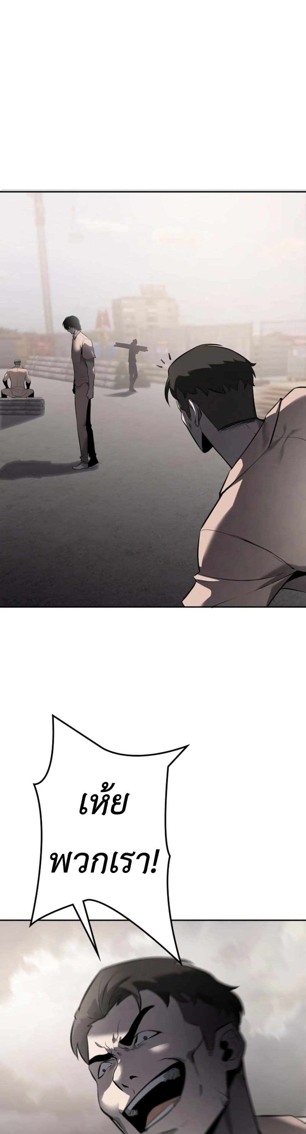 Revenge of the Falsely Accused page 8