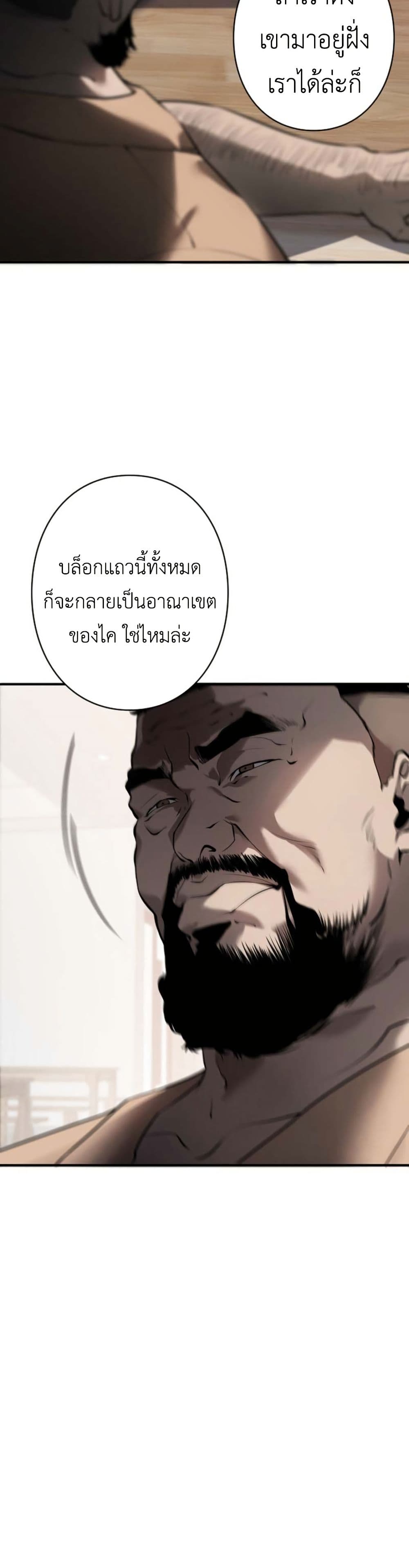 Revenge of the Falsely Accused page 7