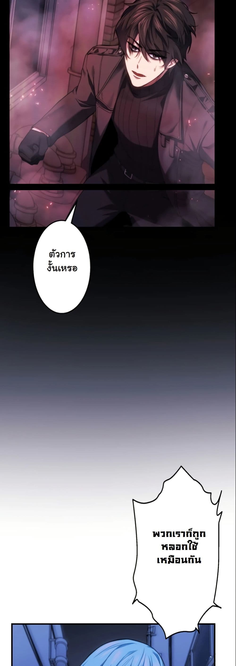 Revenge of the Unrivaled Streamer page 8