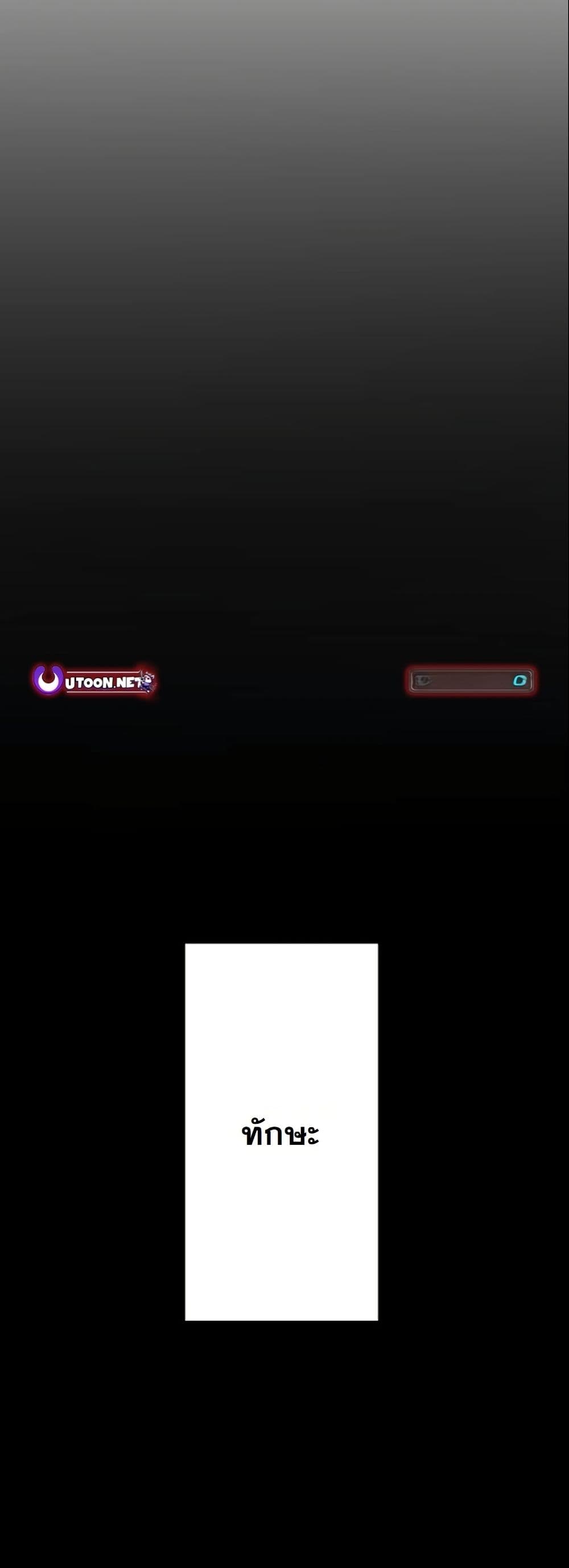 Revenge of the Unrivaled Streamer page 3