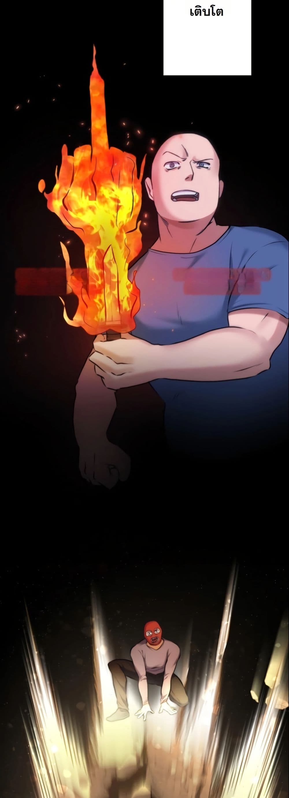 Revenge of the Unrivaled Streamer page 5