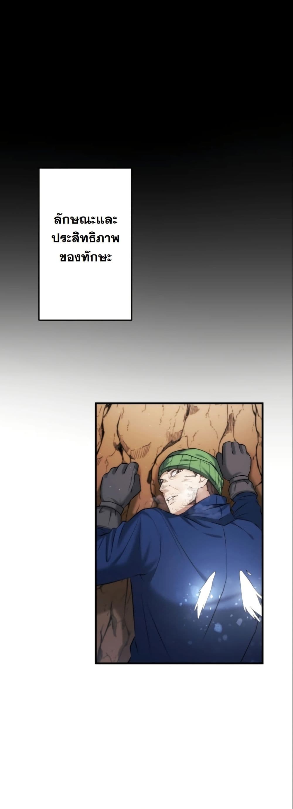 Revenge of the Unrivaled Streamer page 9