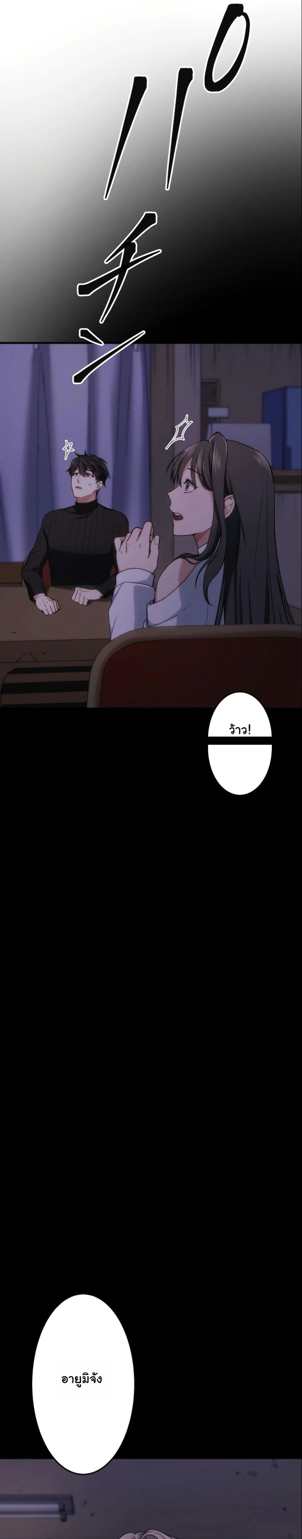 Revenge of the Unrivaled Streamer page 6