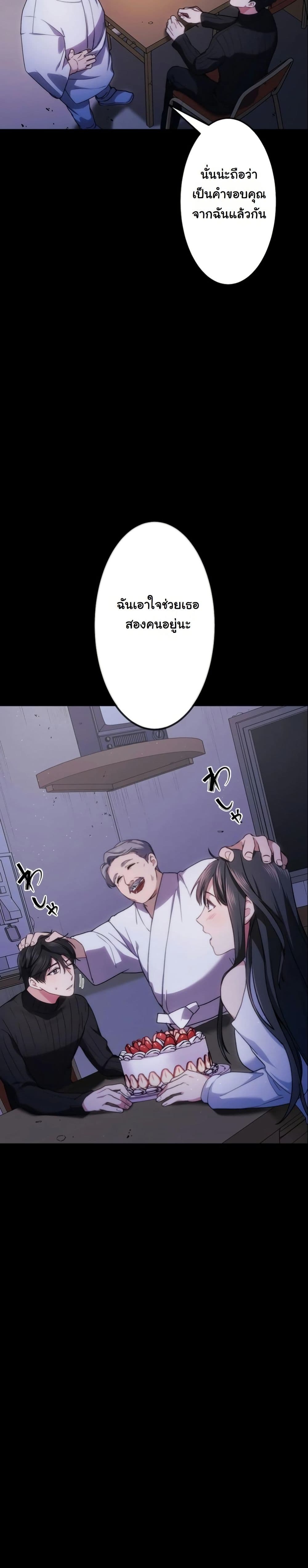 Revenge of the Unrivaled Streamer page 9