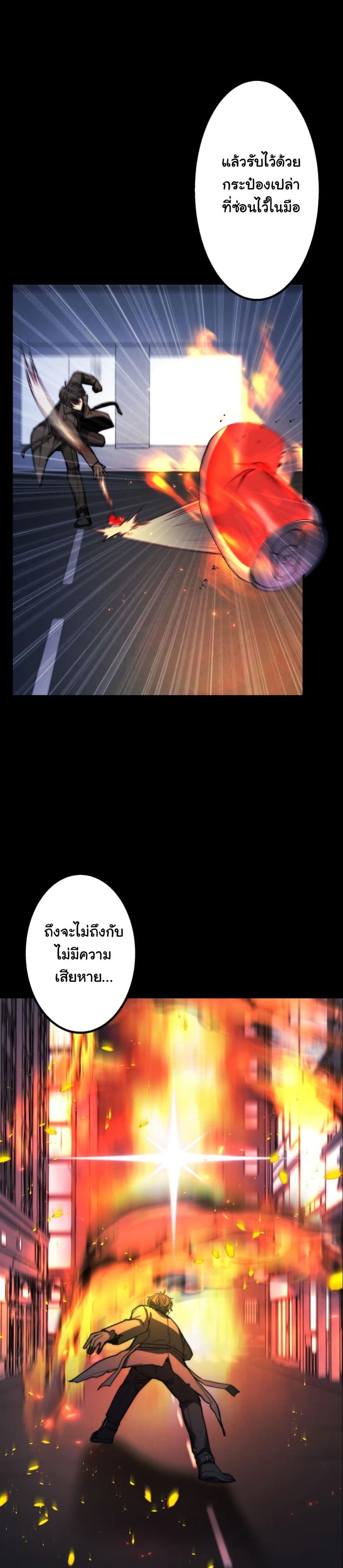 Revenge of the Unrivaled Streamer page 10