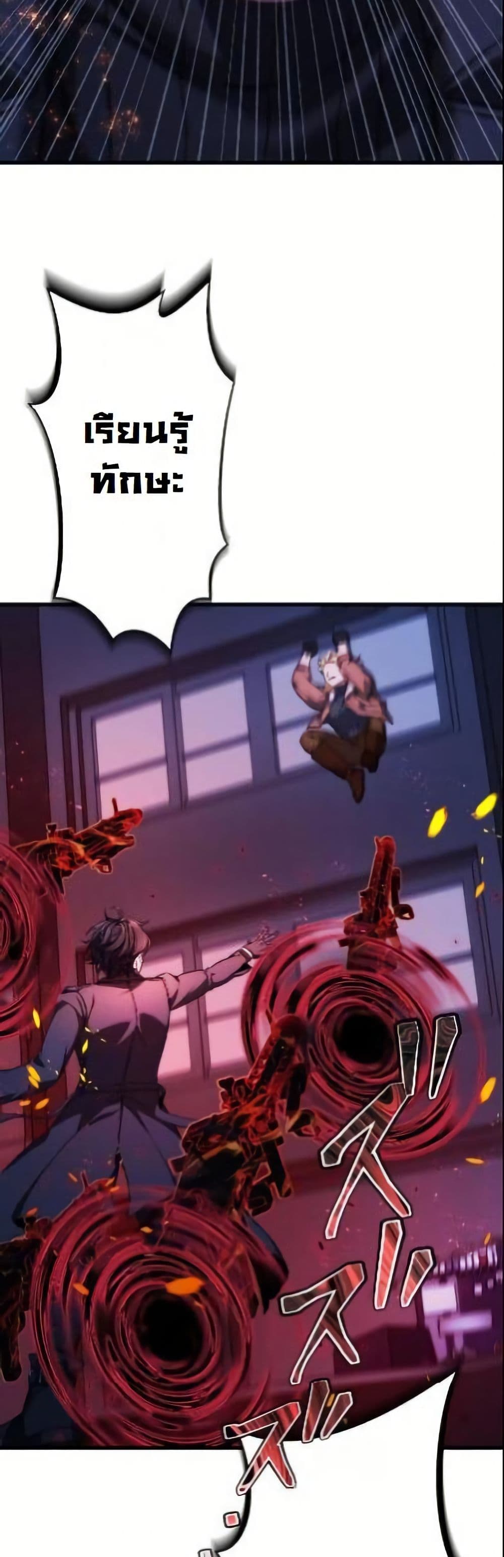 Revenge of the Unrivaled Streamer page 4