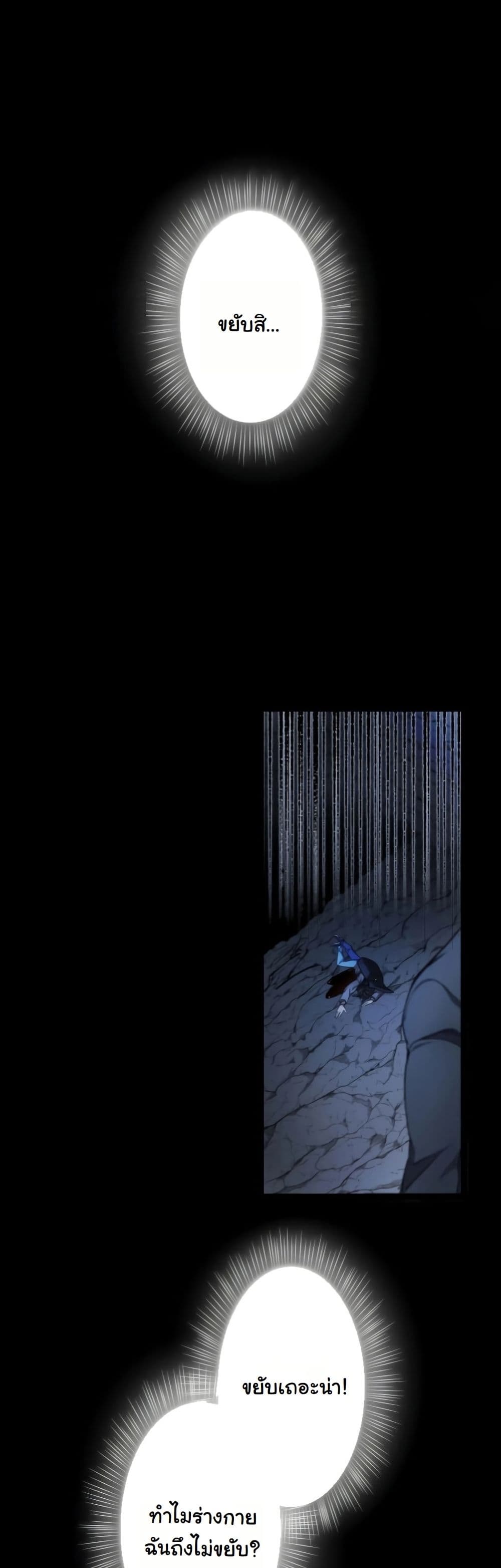 Revenge of the Unrivaled Streamer page 2
