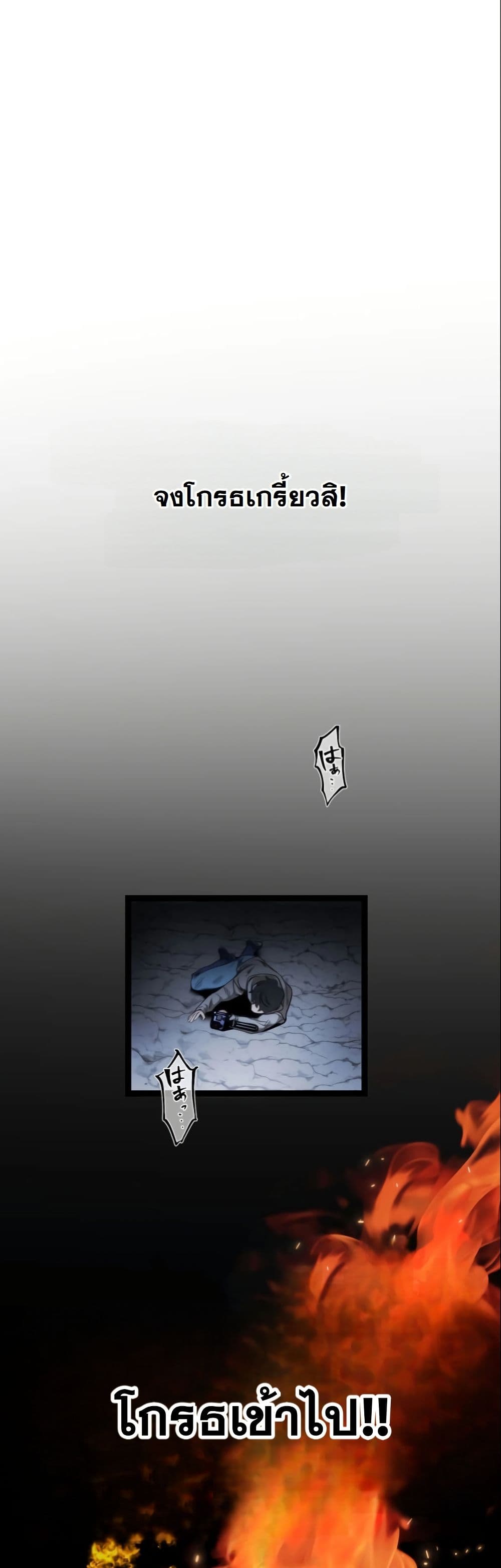 Revenge of the Unrivaled Streamer page 9