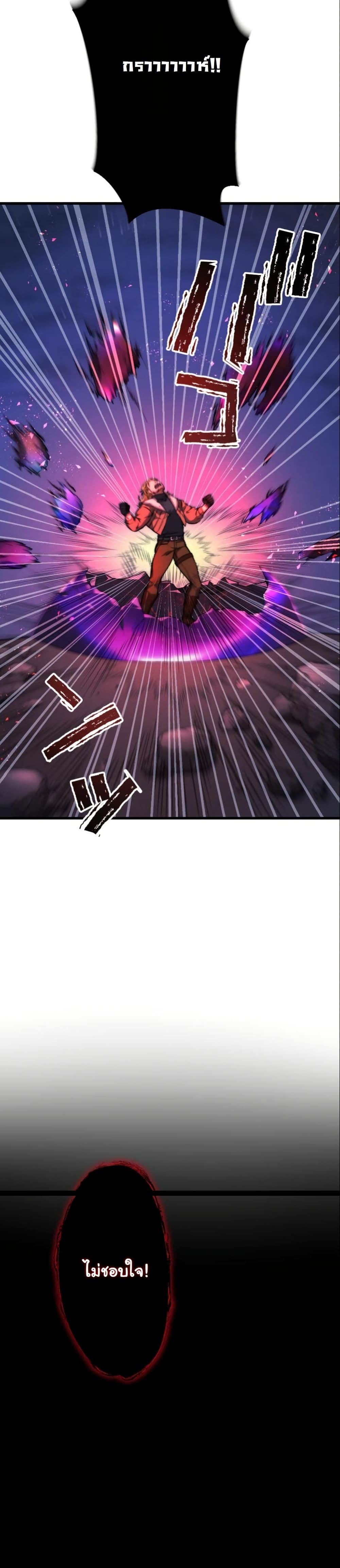 Revenge of the Unrivaled Streamer page 5