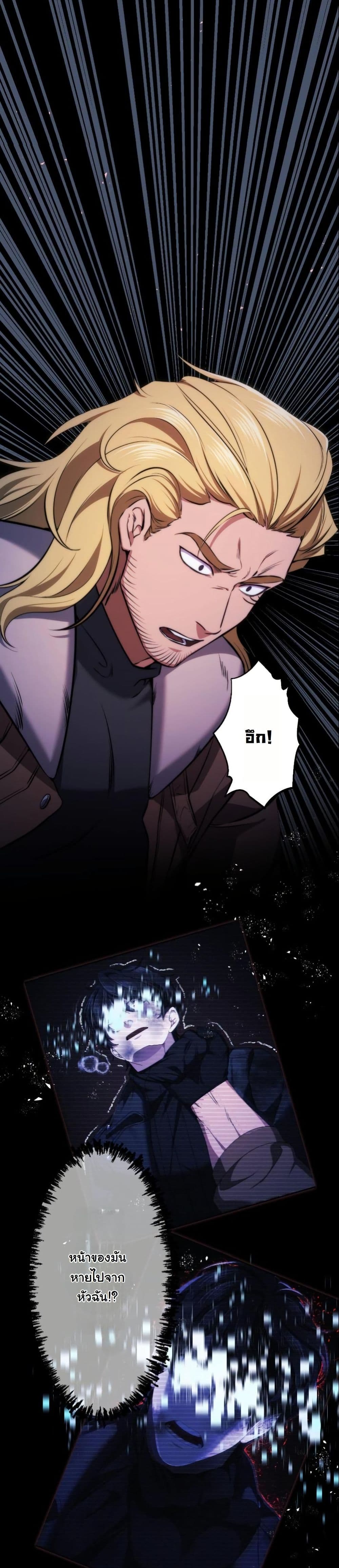 Revenge of the Unrivaled Streamer page 7