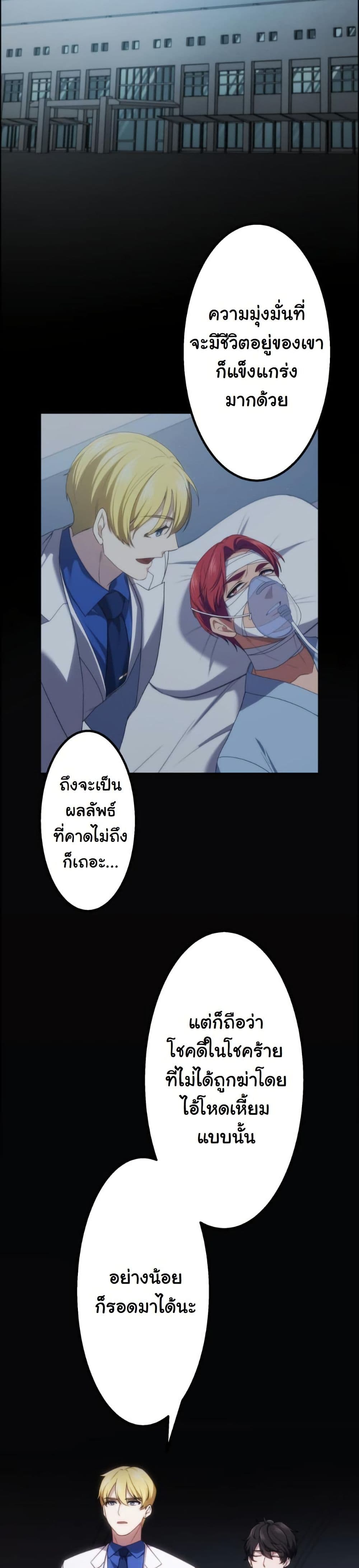 Revenge of the Unrivaled Streamer page 9