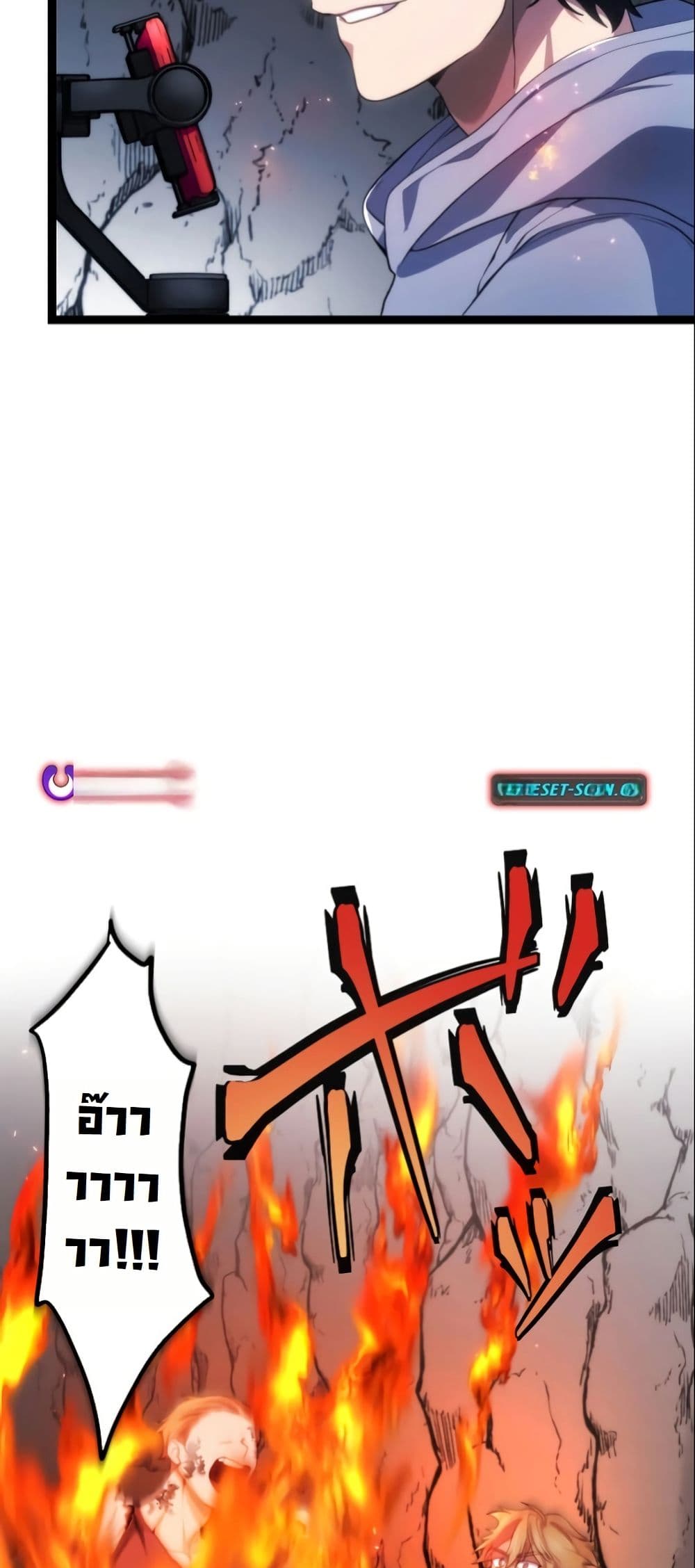 Revenge of the Unrivaled Streamer page 6