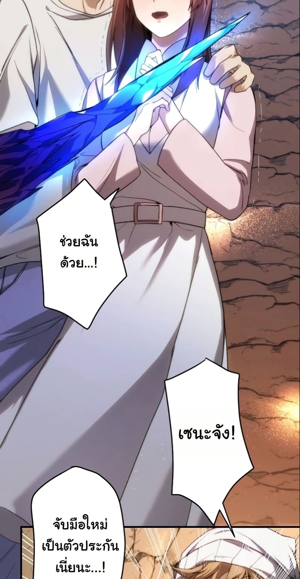 Revenge of the Unrivaled Streamer page 9
