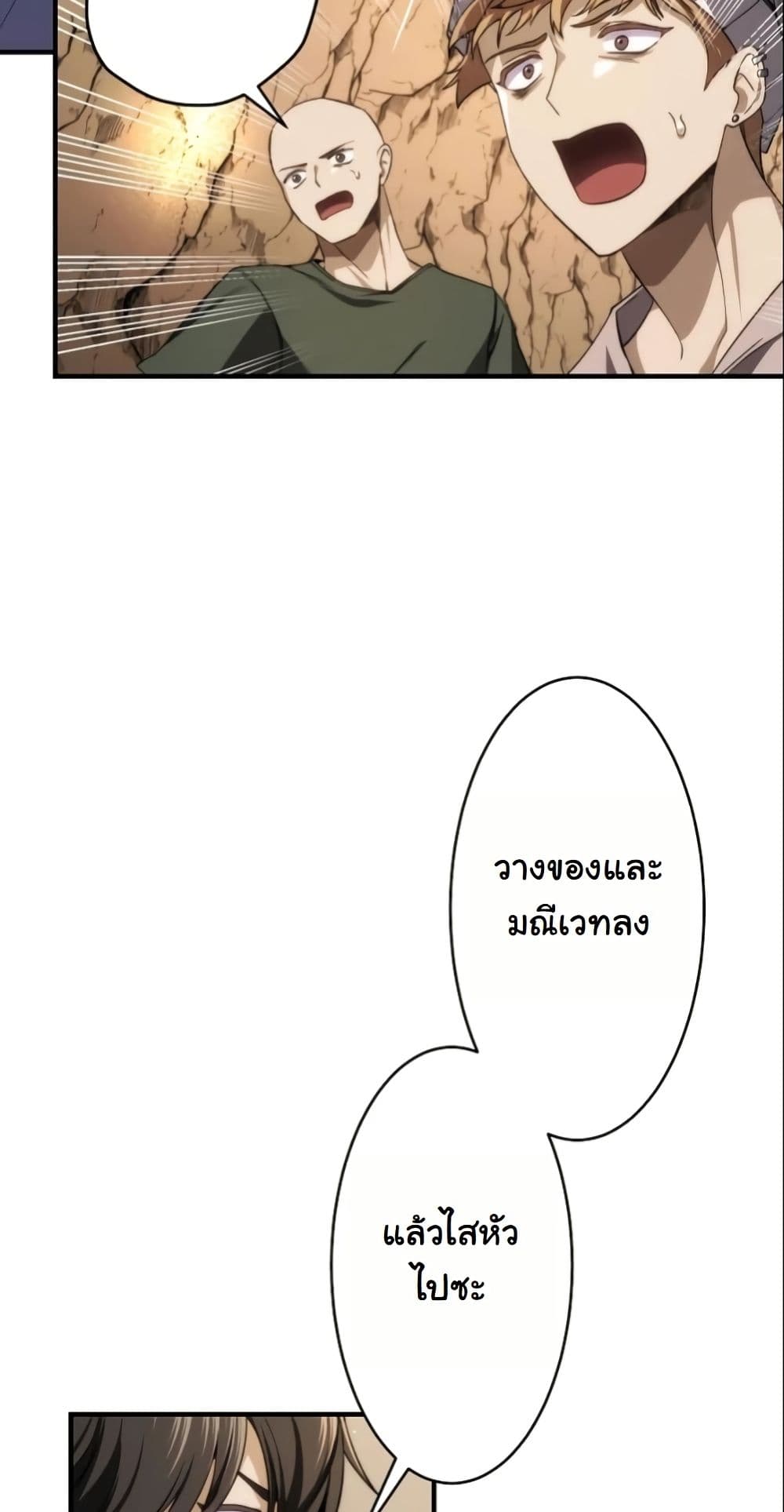 Revenge of the Unrivaled Streamer page 10