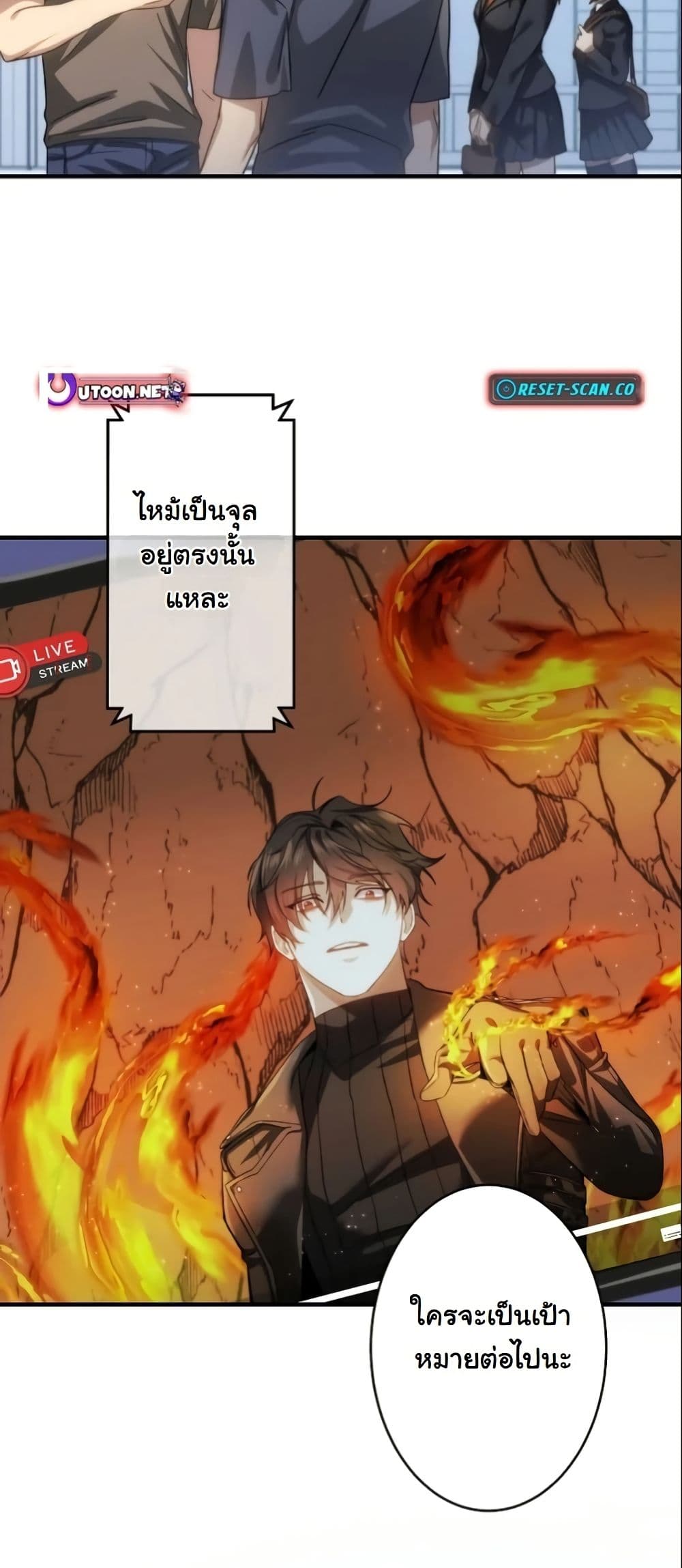 Revenge of the Unrivaled Streamer page 3