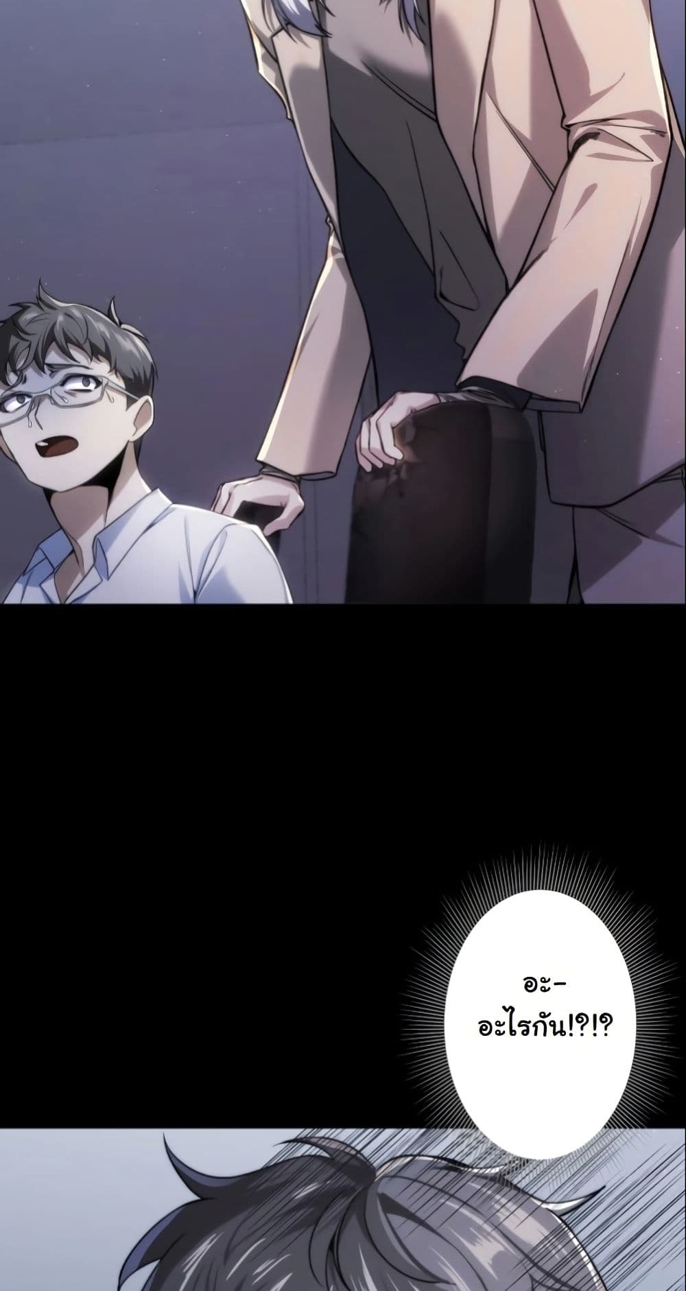 Revenge of the Unrivaled Streamer page 3