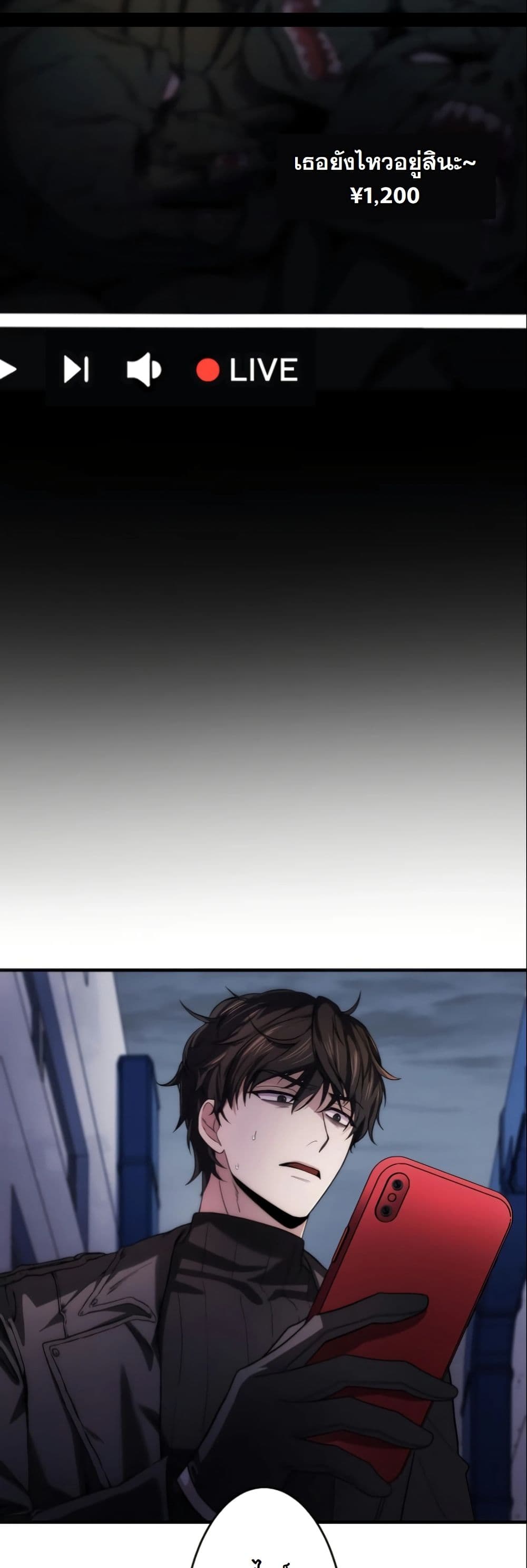 Revenge of the Unrivaled Streamer page 8