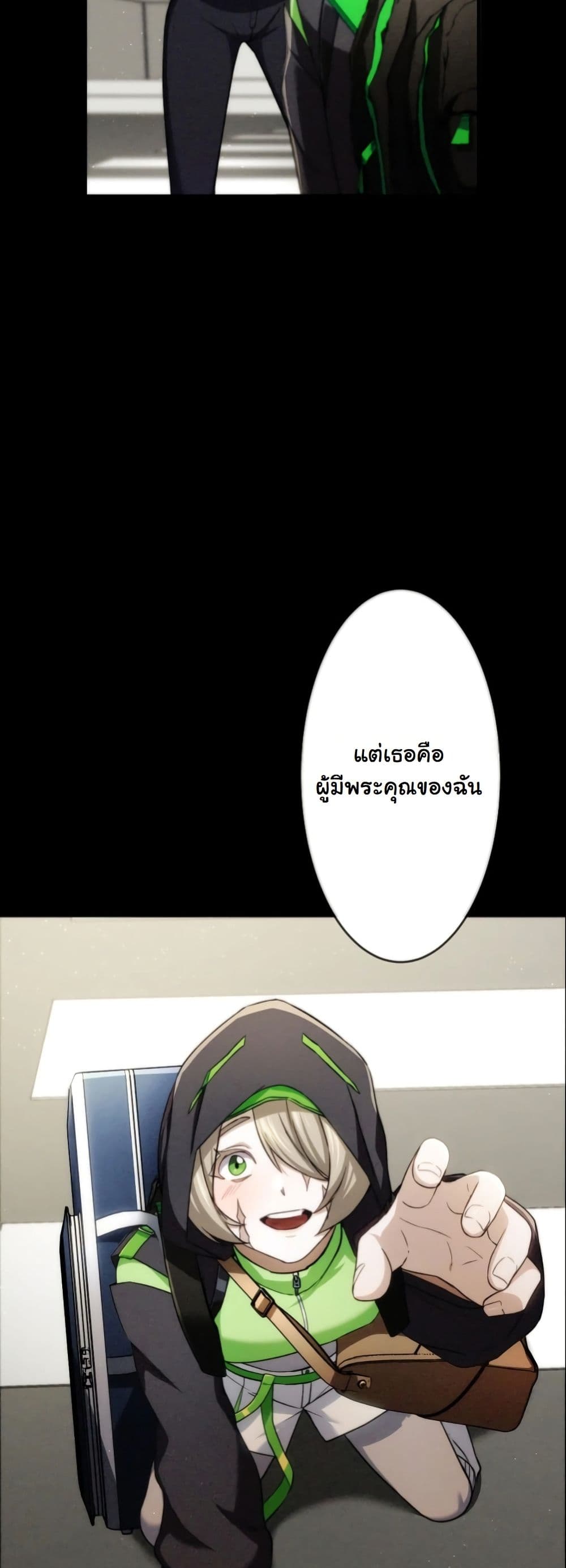 Revenge of the Unrivaled Streamer page 9