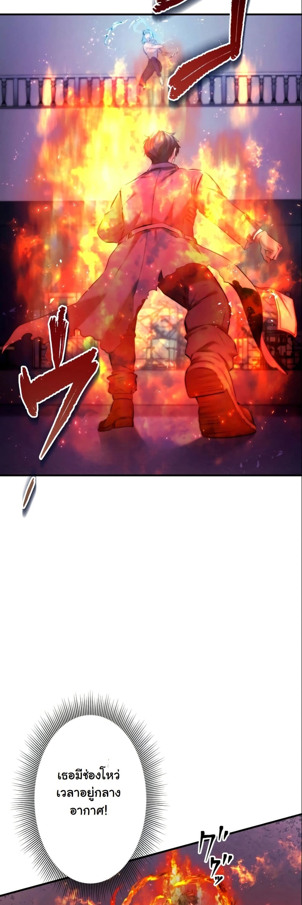 Revenge of the Unrivaled Streamer page 10