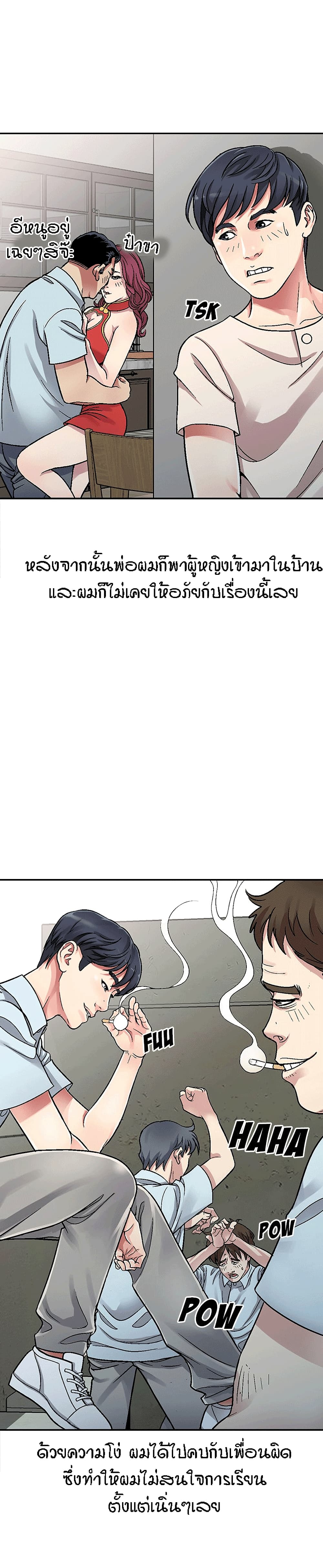 Revenge to Love page 2