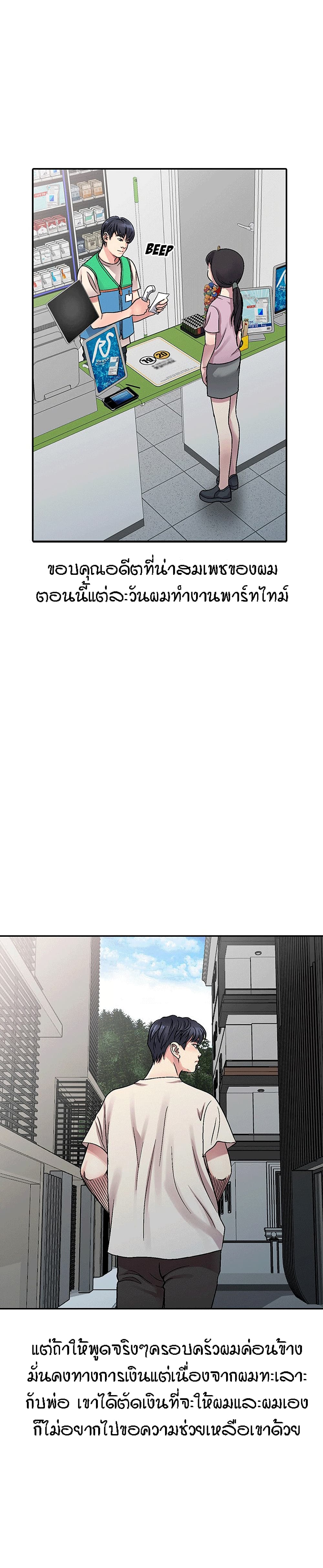 Revenge to Love page 3