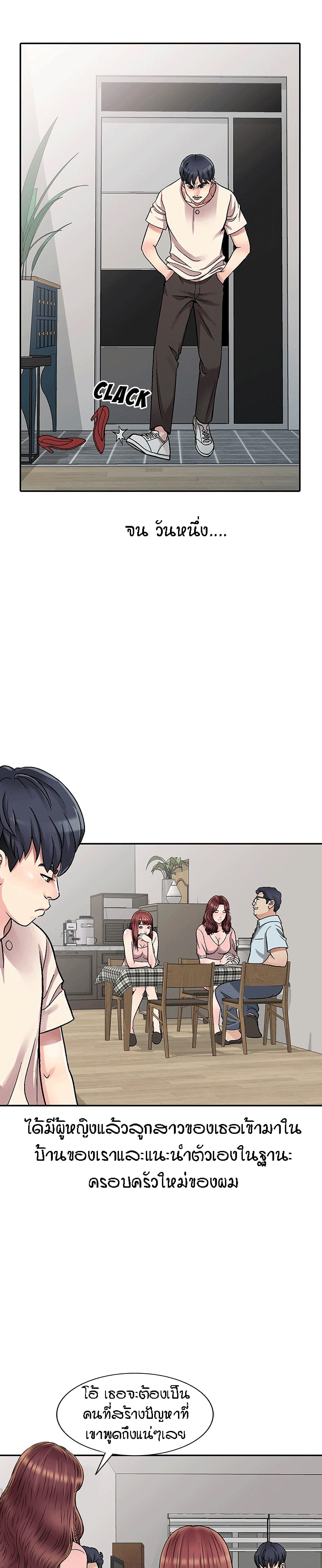 Revenge to Love page 4