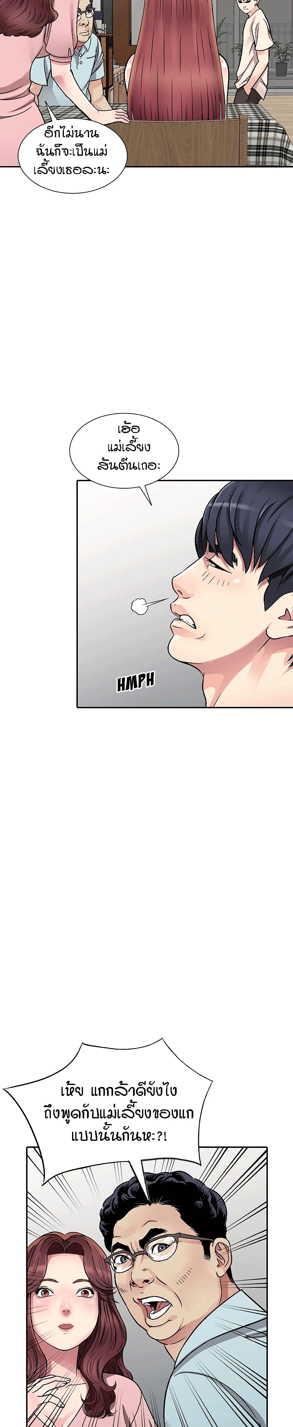 Revenge to Love page 5