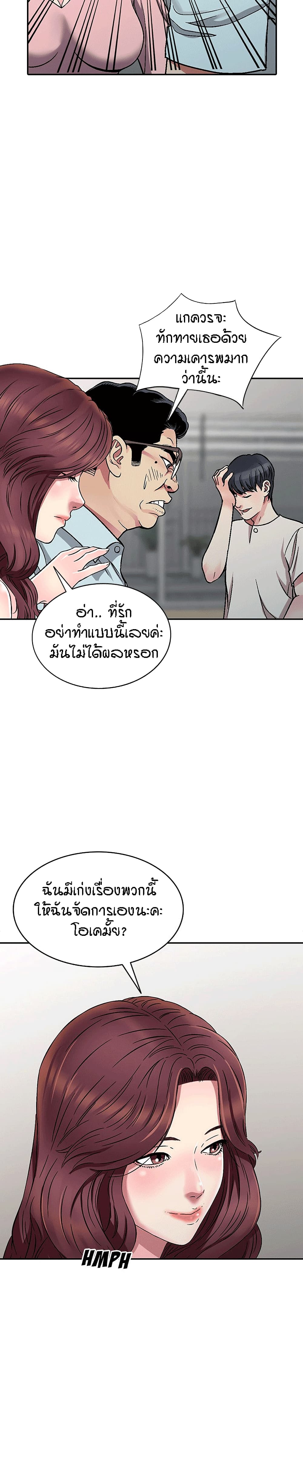 Revenge to Love page 6