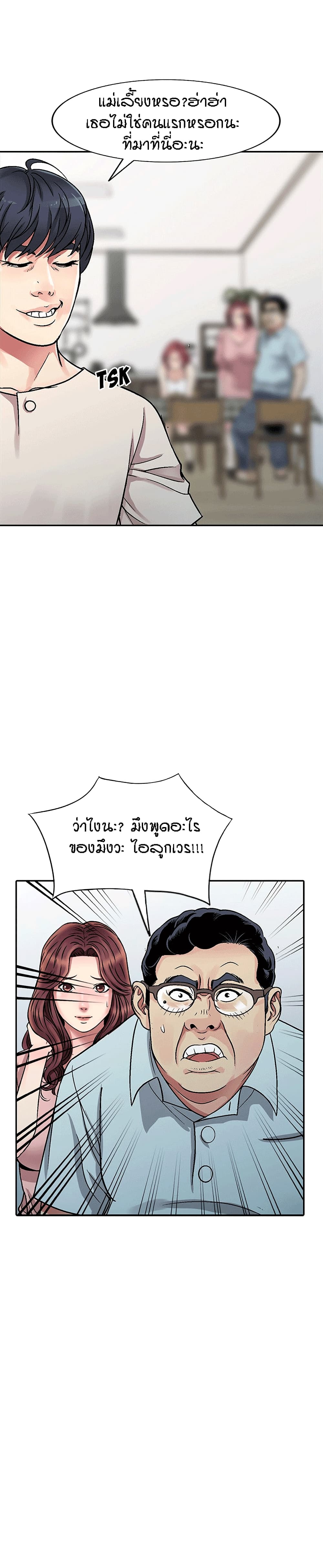 Revenge to Love page 7