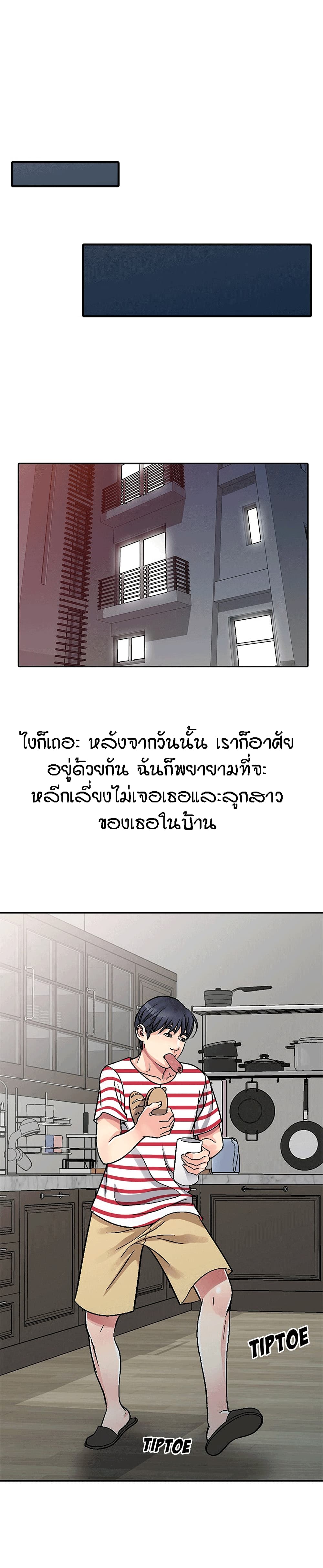 Revenge to Love page 10