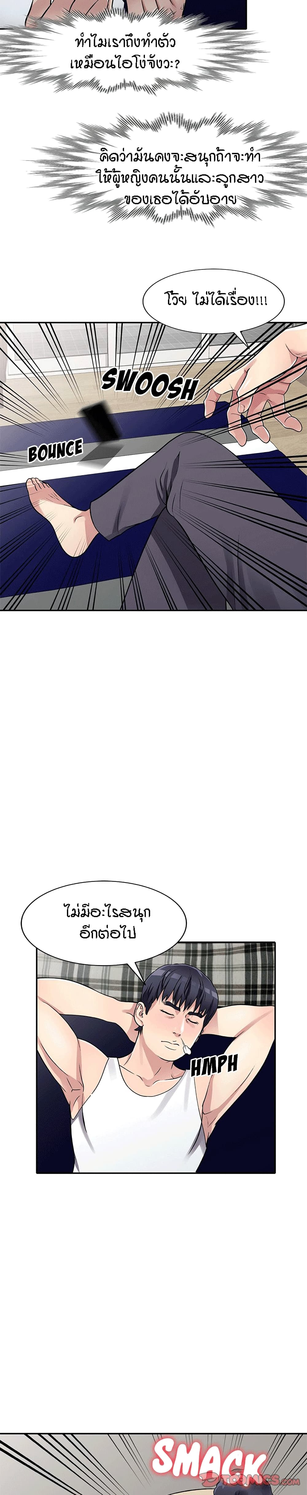 Revenge to Love page 3