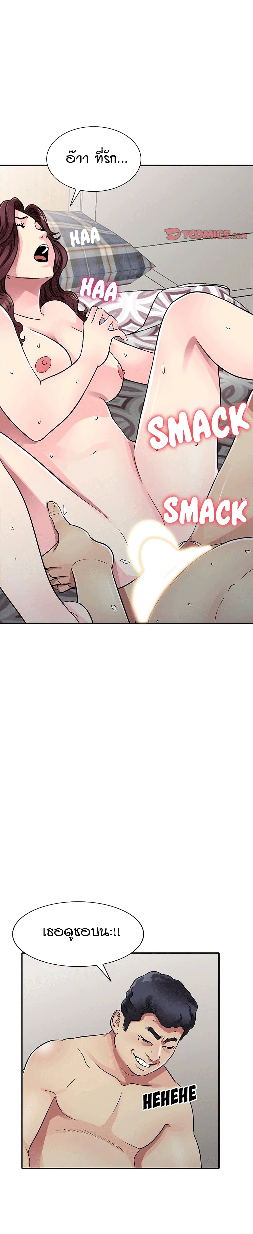 Revenge to Love page 5