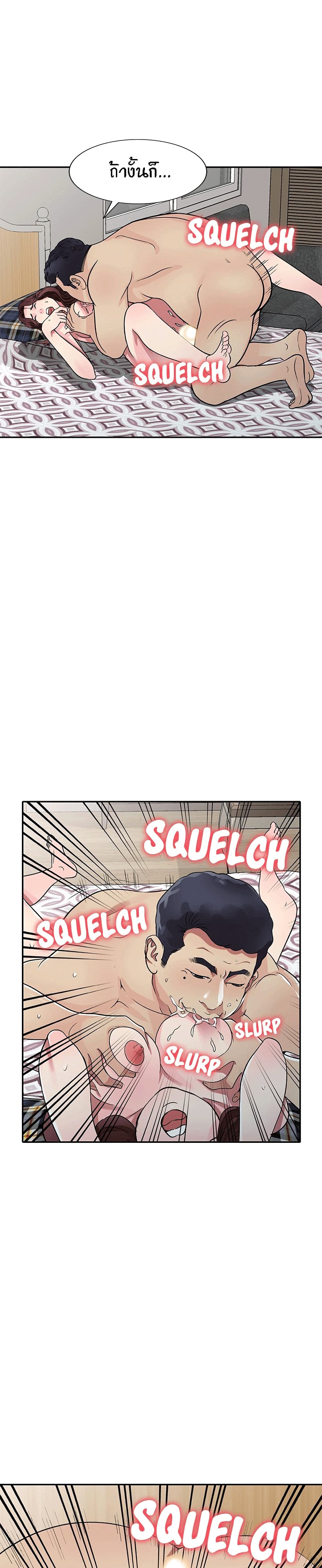 Revenge to Love page 6