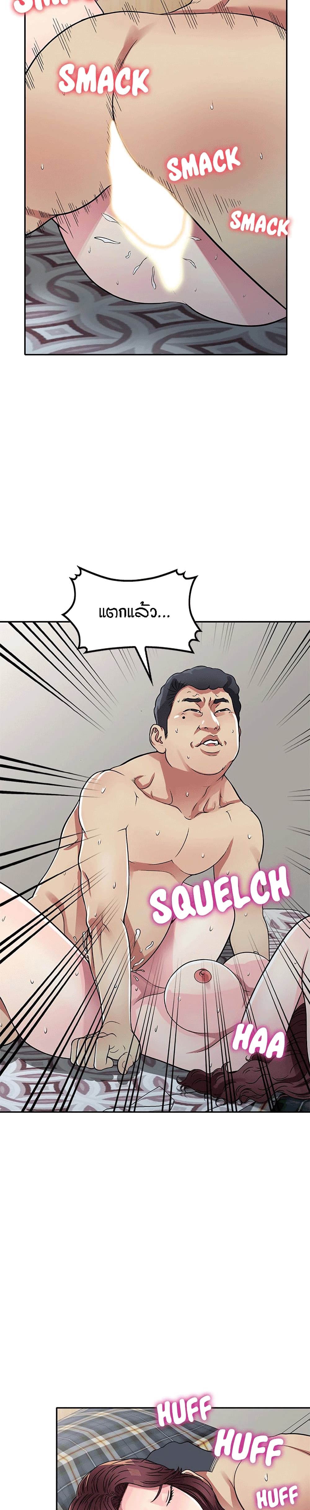 Revenge to Love page 8