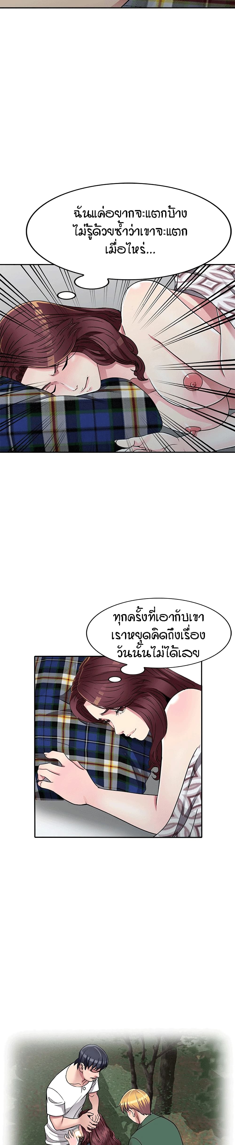 Revenge to Love page 10