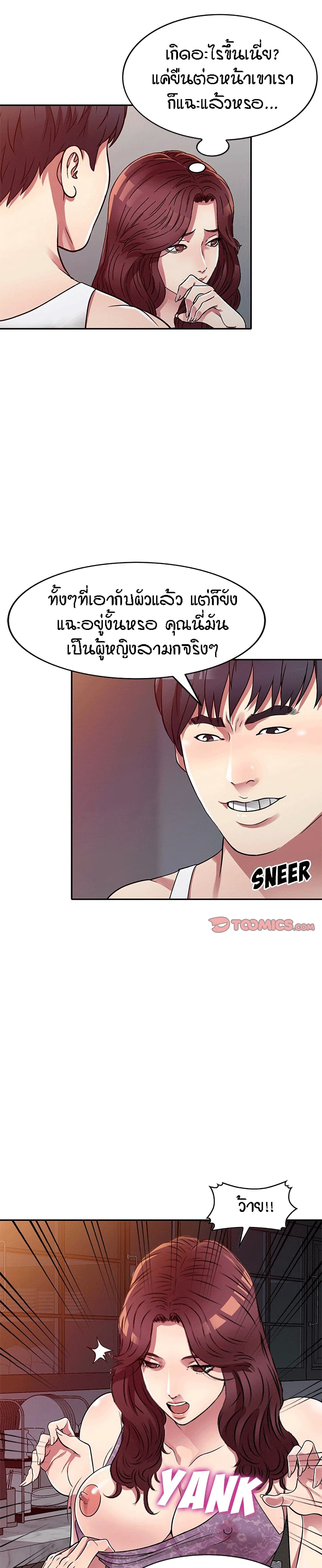 Revenge to Love page 2