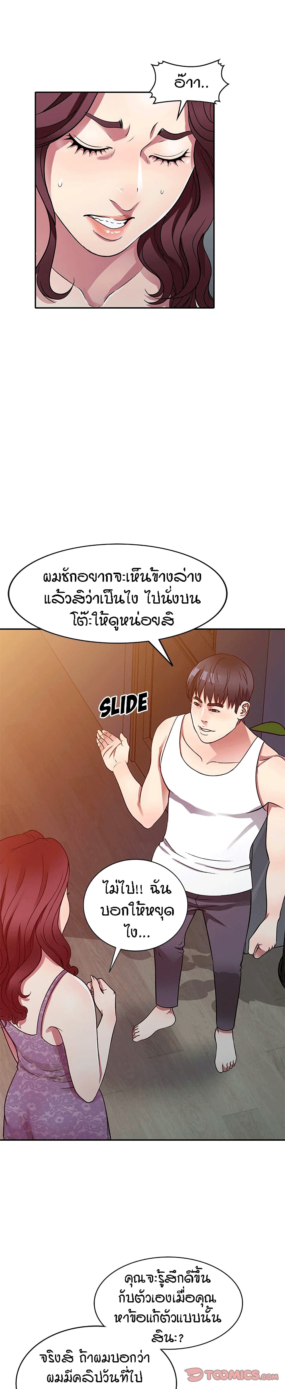 Revenge to Love page 4